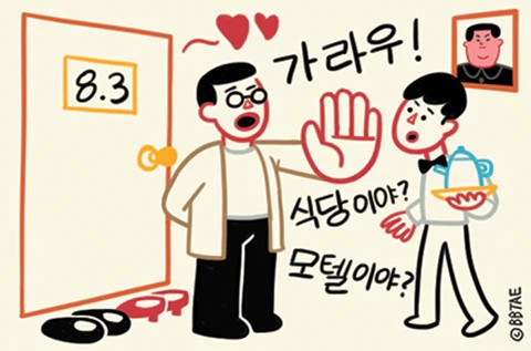 안방식당 이미지