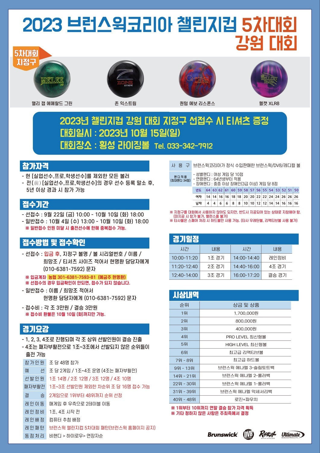 라이징볼 이미지