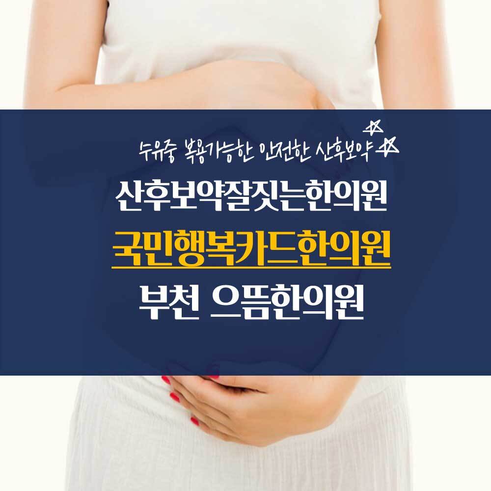 행복한의원 이미지