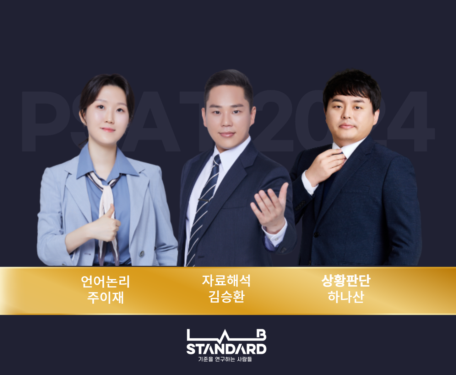스탠더드프로젝트 이미지