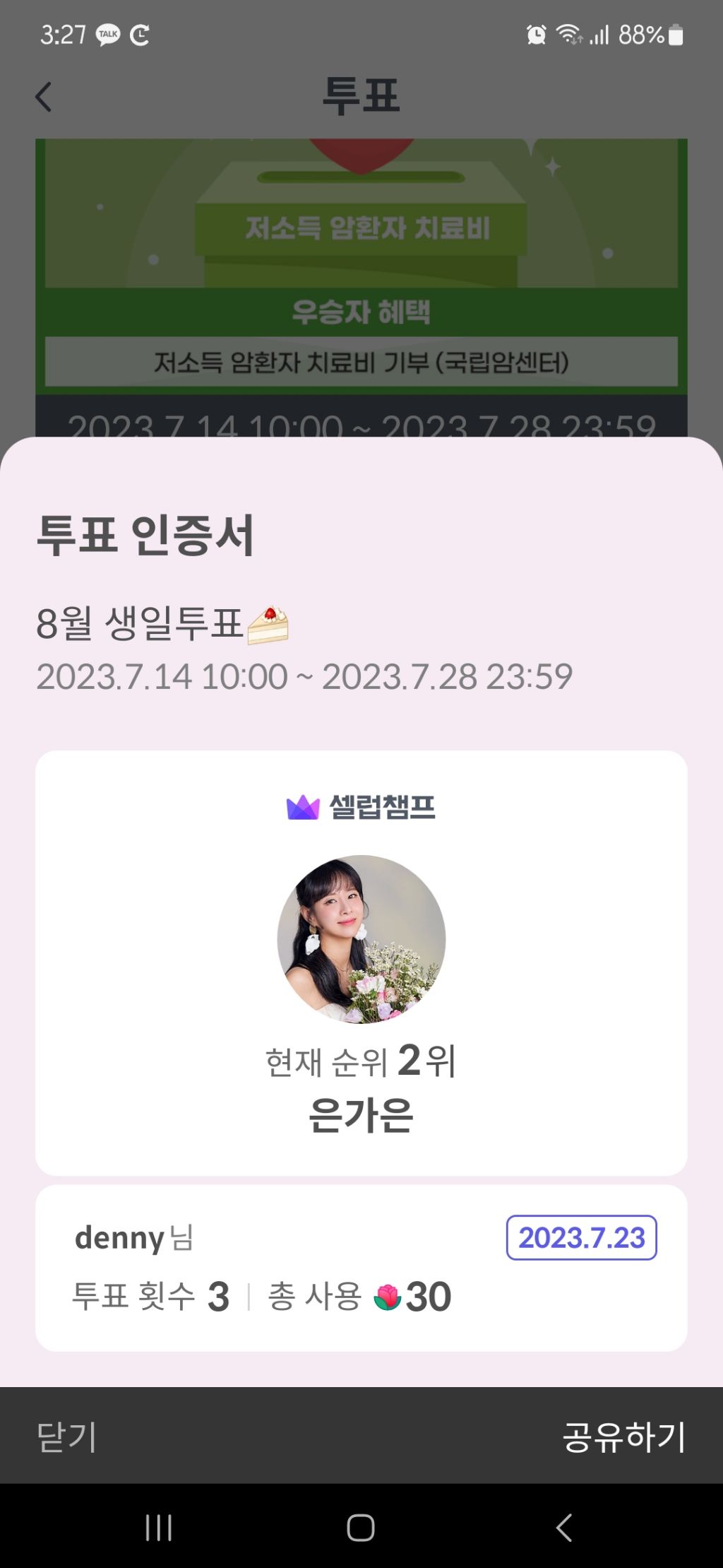 샐럽 이미지