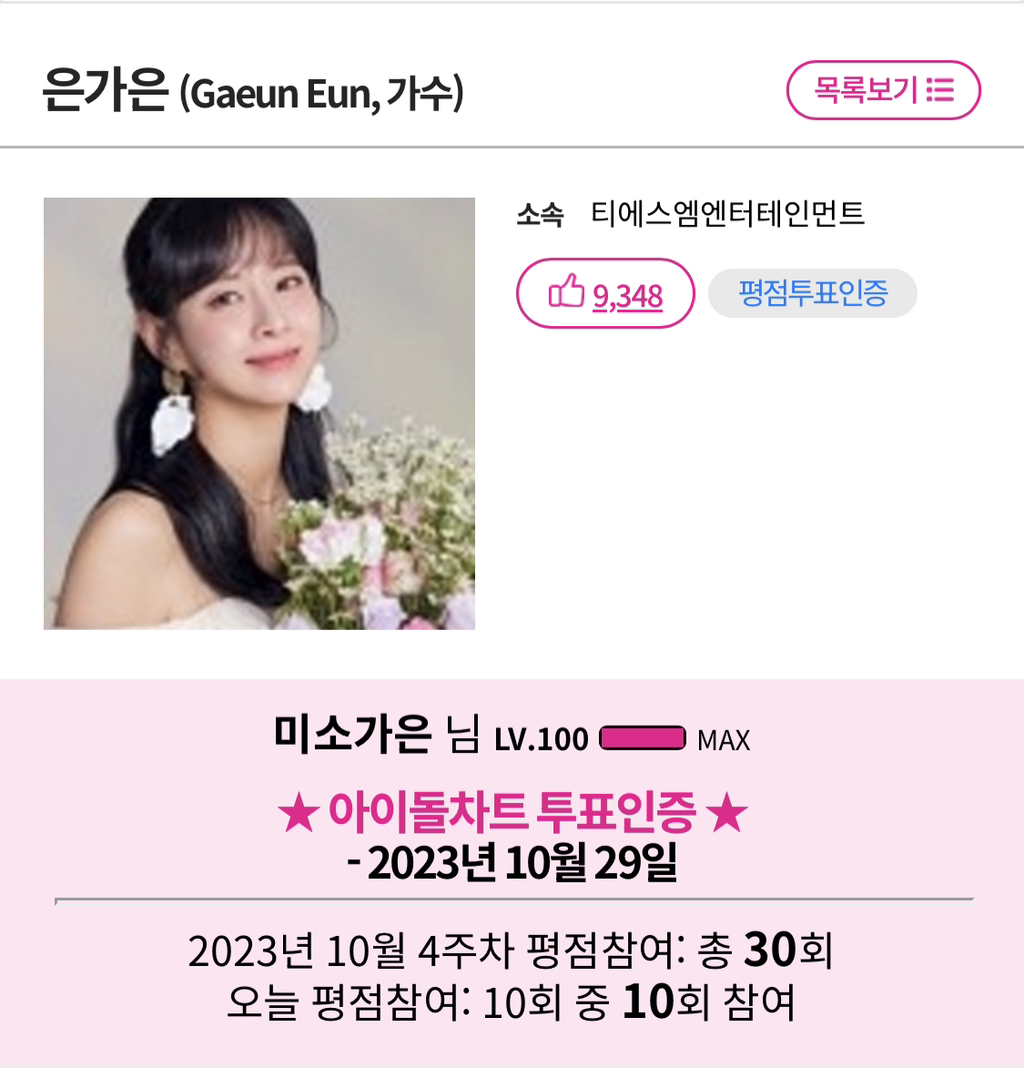 아차돌 이미지