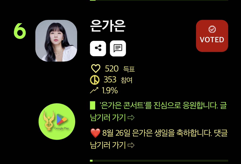 아차돌 이미지