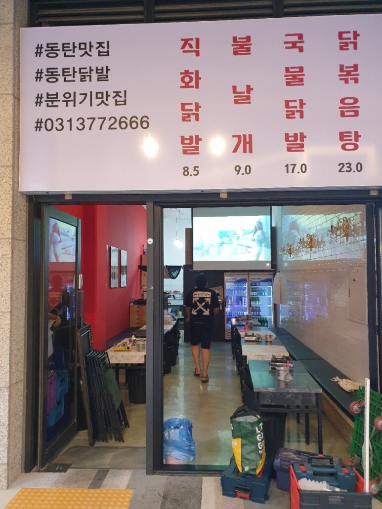 국제닭발 이미지