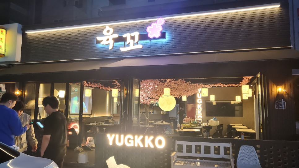 육꼬 이미지