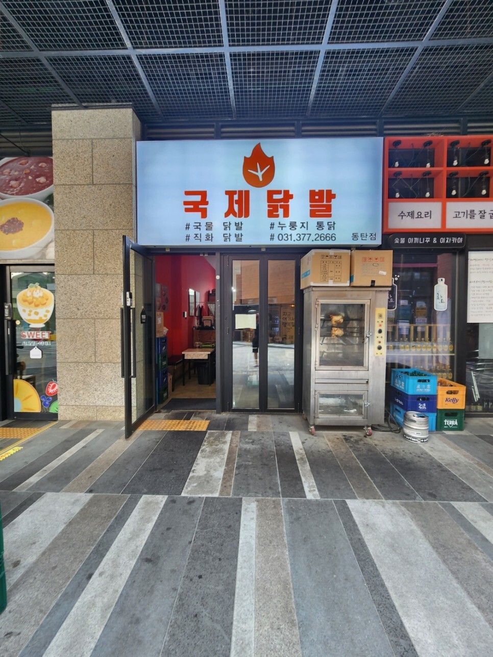국제닭발 이미지