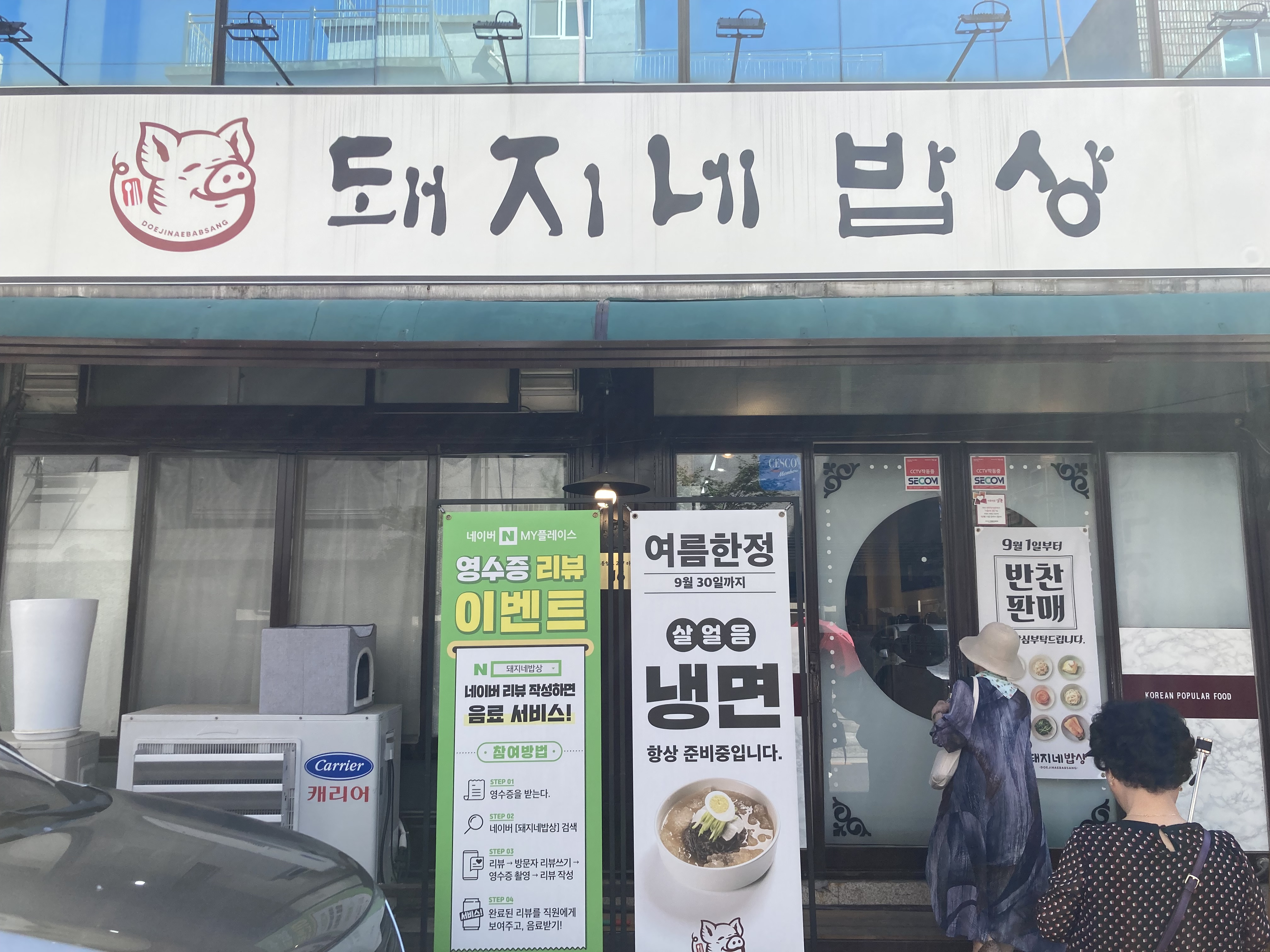 정갈한뷔페 이미지