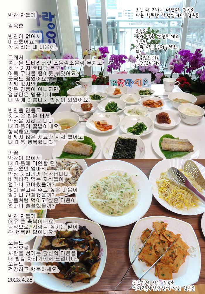 조몰락 이미지