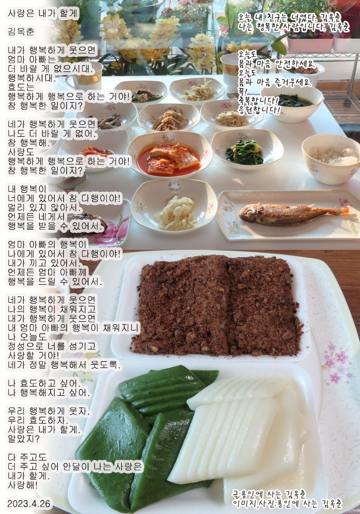 조몰락 이미지