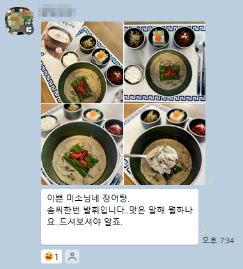 장어탕 이미지