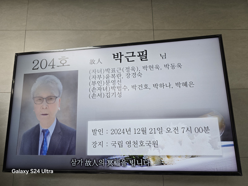 박*근 이미지
