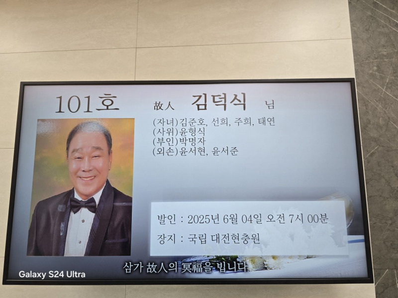 김*덕 이미지