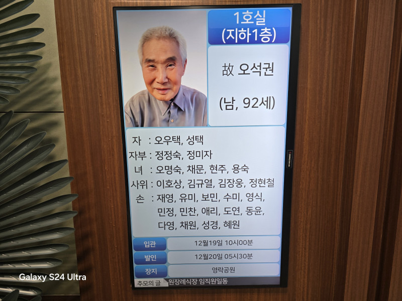 오*석 이미지