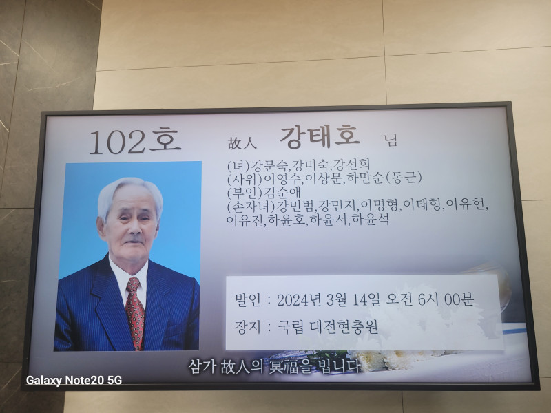 강*태 이미지