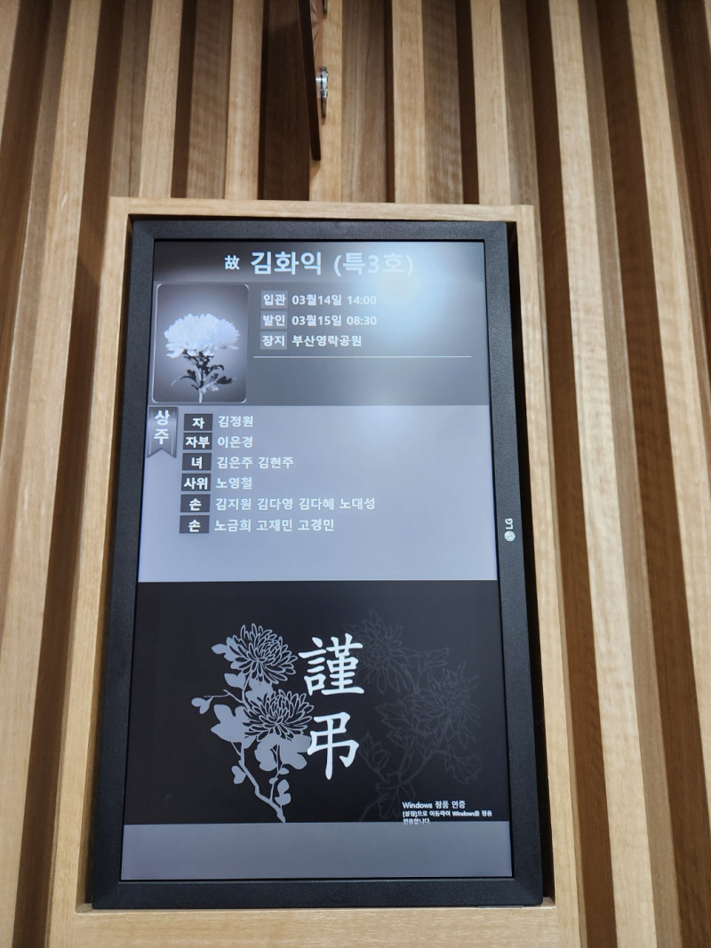 김*화 이미지