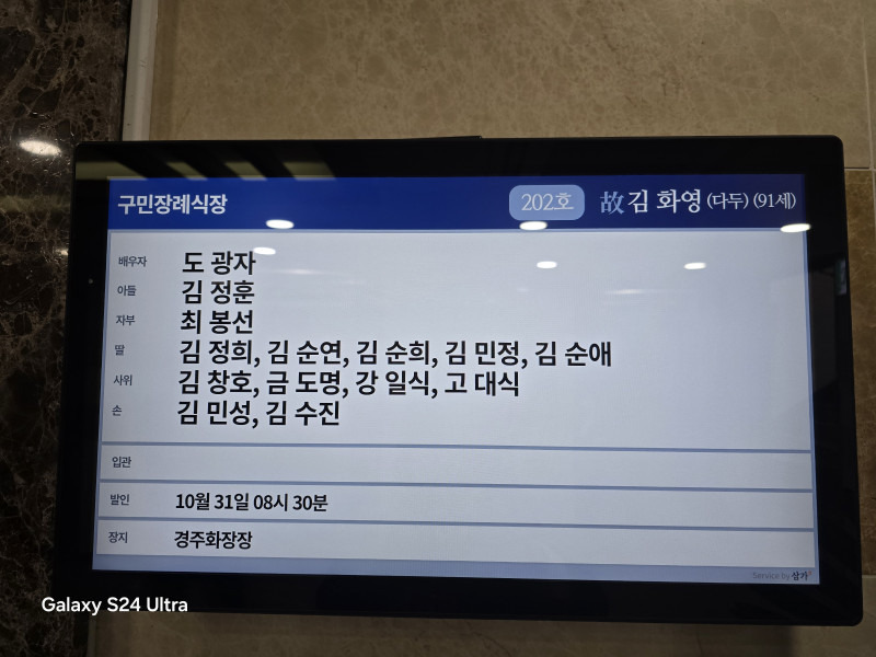 김*화 이미지
