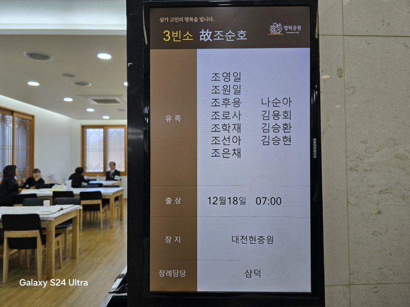 순&호 이미지