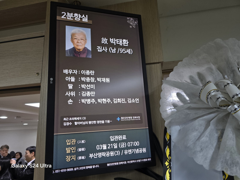 박0환 이미지