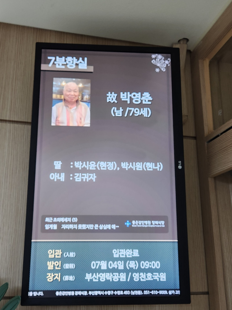 박*영 이미지