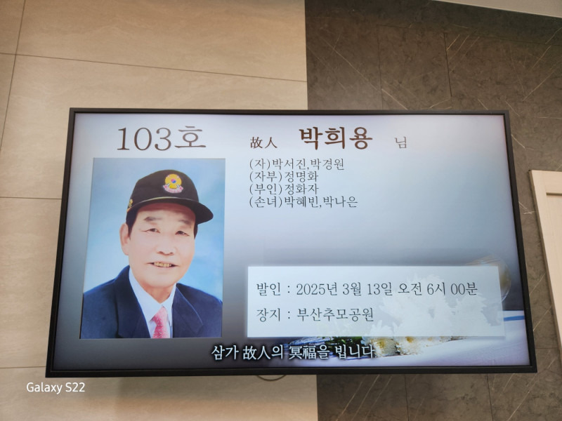 박*희 이미지