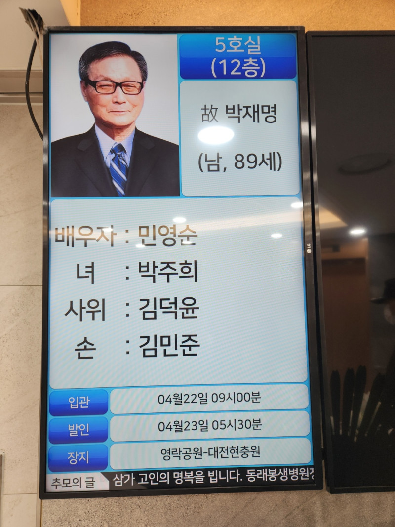 박*재 이미지