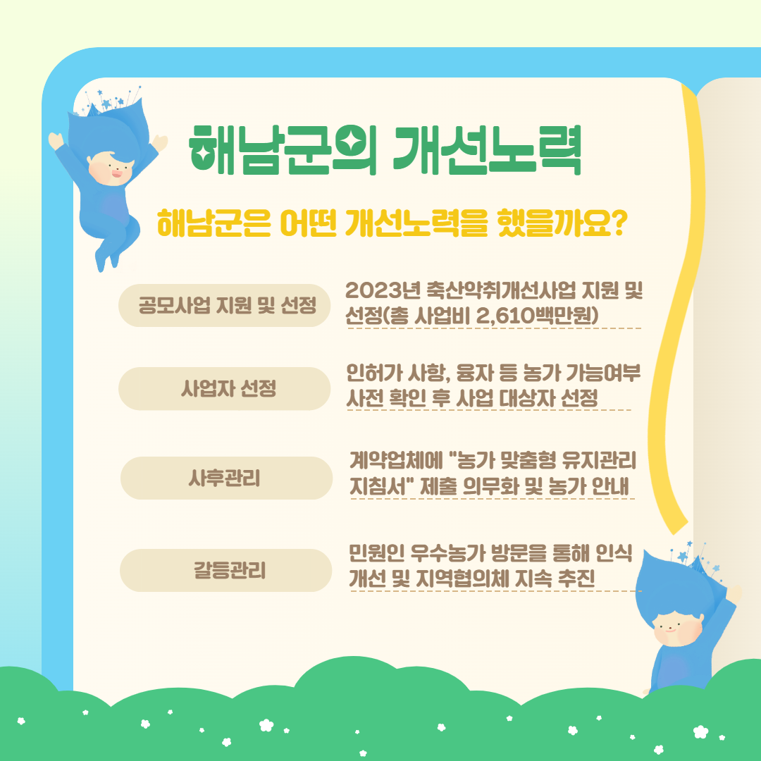 우수축산 이미지