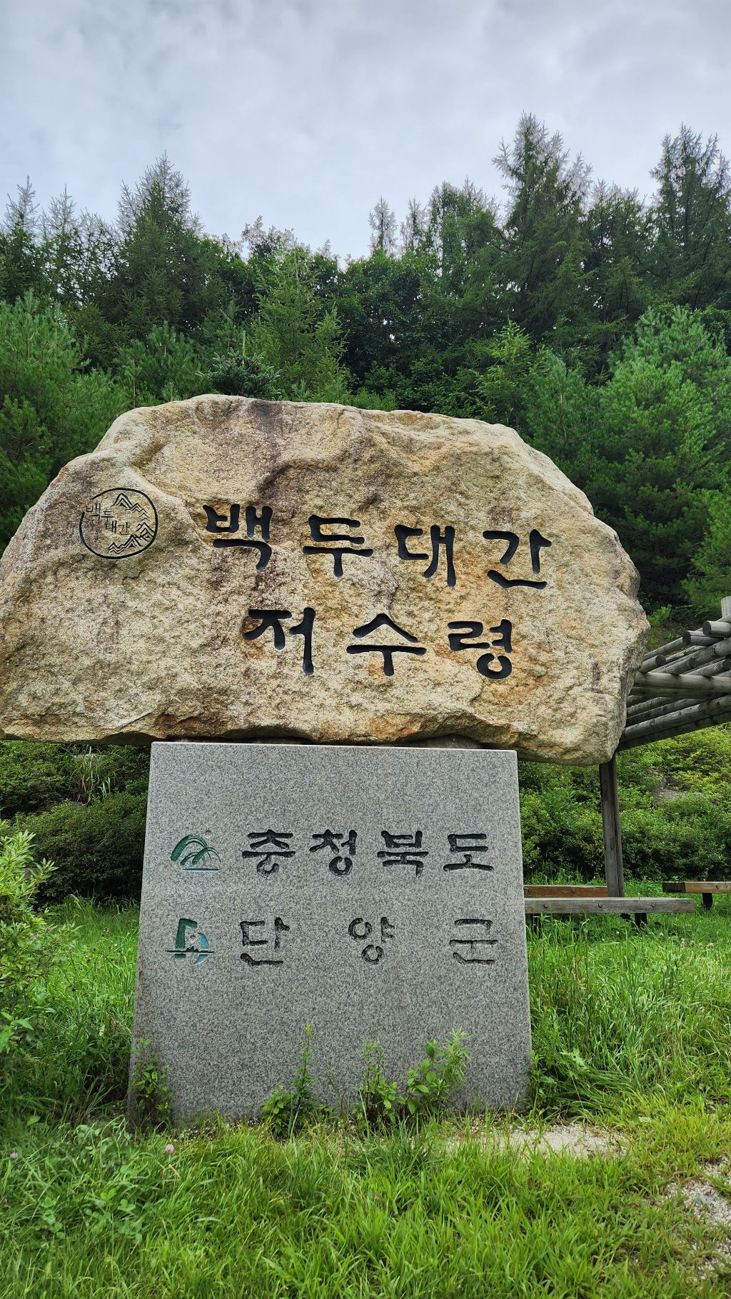 소백산주유소 이미지