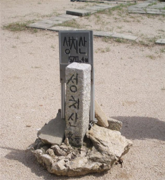 성치산 이미지