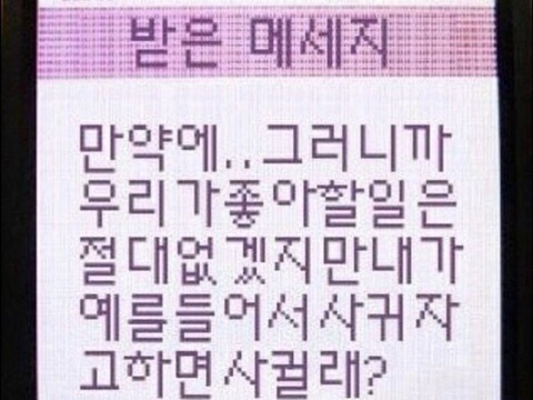그럼 그 아이가 너의 행운의 펭귄인거야 | 인스티즈