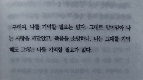 그럼 그 아이가 너의 행운의 펭귄인거야 | 인스티즈