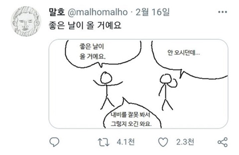 그럼 그 아이가 너의 행운의 펭귄인거야 | 인스티즈