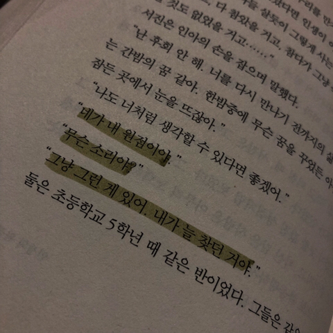 그럼 그 아이가 너의 행운의 펭귄인거야 | 인스티즈