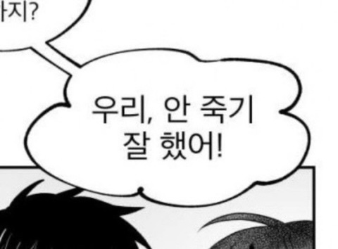 그럼 그 아이가 너의 행운의 펭귄인거야 | 인스티즈