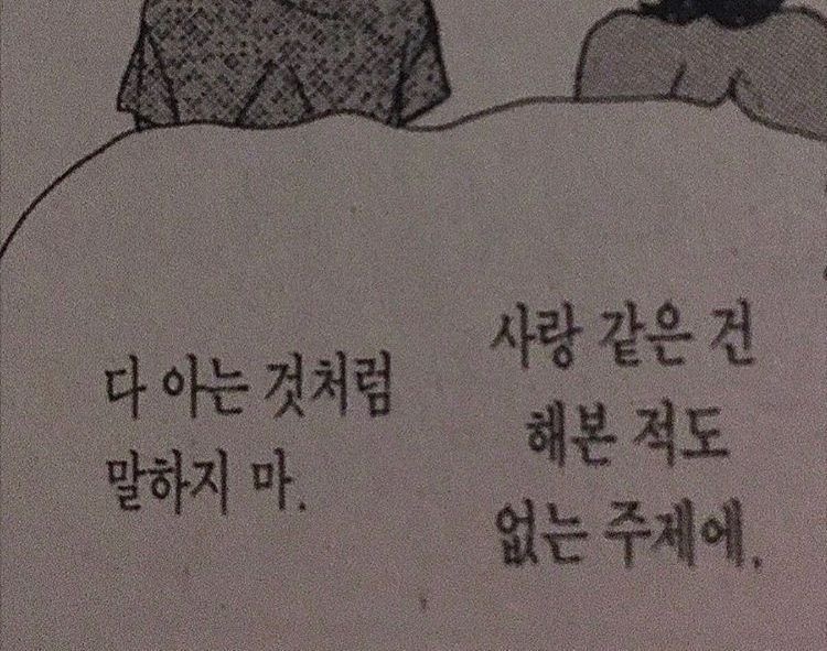 그럼 그 아이가 너의 행운의 펭귄인거야 | 인스티즈