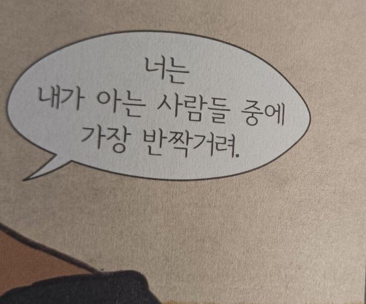 그럼 그 아이가 너의 행운의 펭귄인거야 | 인스티즈