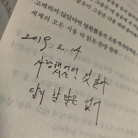 그럼 그 아이가 너의 행운의 펭귄인거야 | 인스티즈