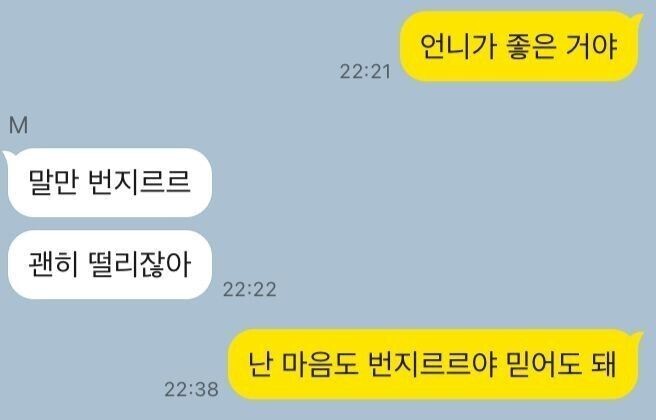 그럼 그 아이가 너의 행운의 펭귄인거야 | 인스티즈