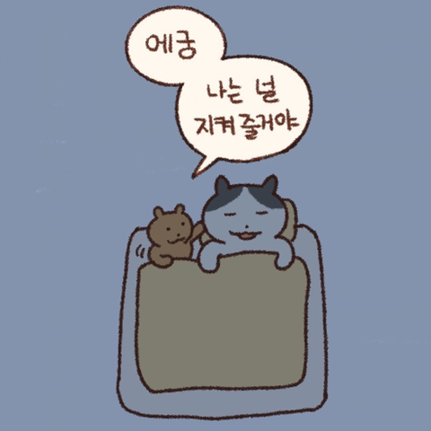 그럼 그 아이가 너의 행운의 펭귄인거야 | 인스티즈