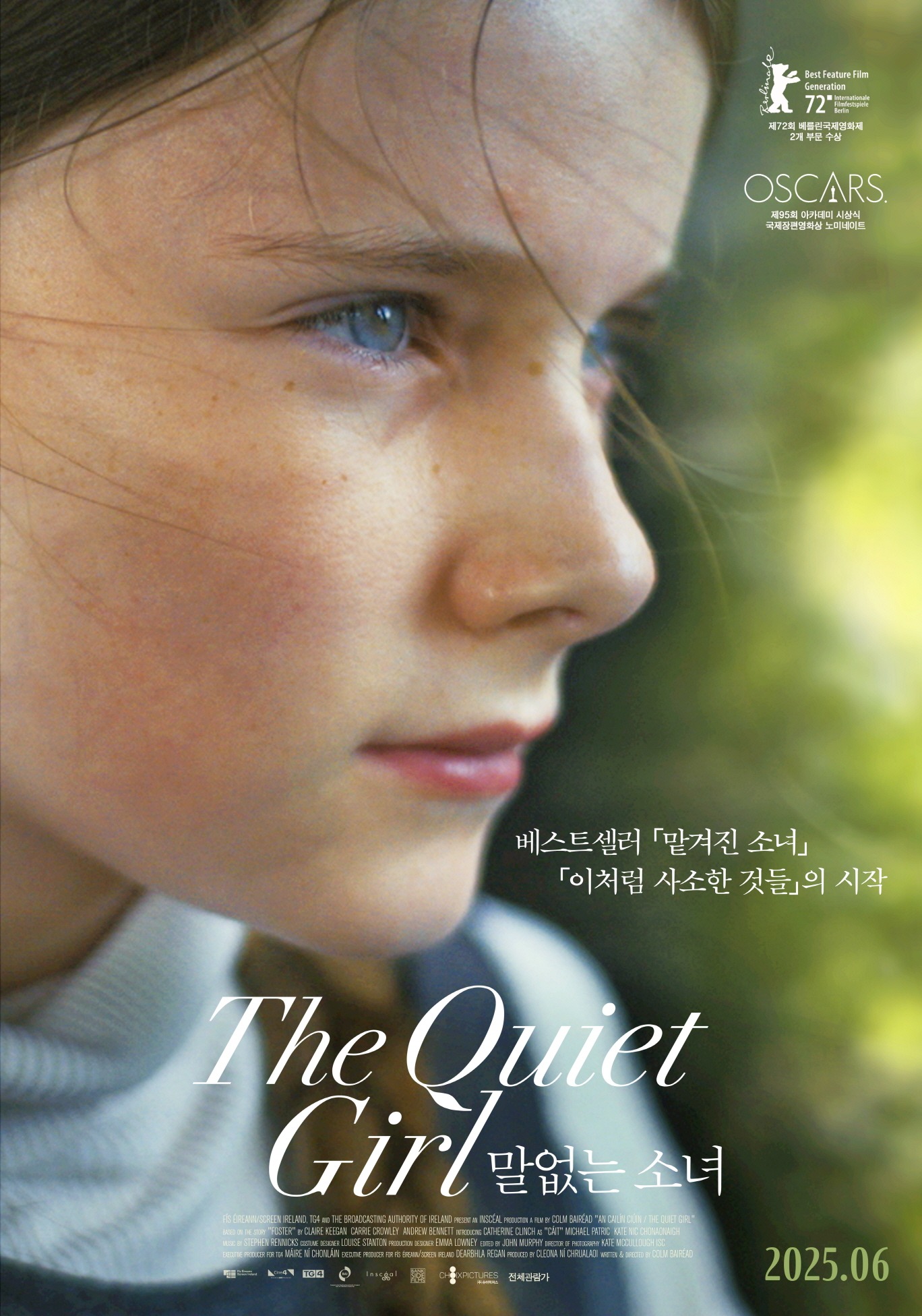 영화 말없는 소녀 재개봉 예정 | 인스티즈