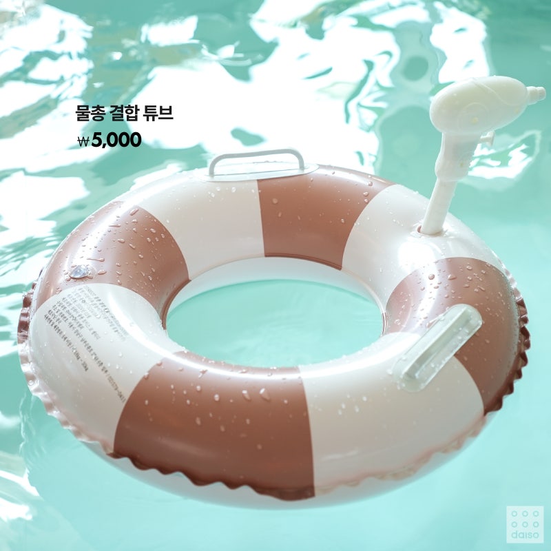 다이소 5월 여름템 신상🫧 | 인스티즈