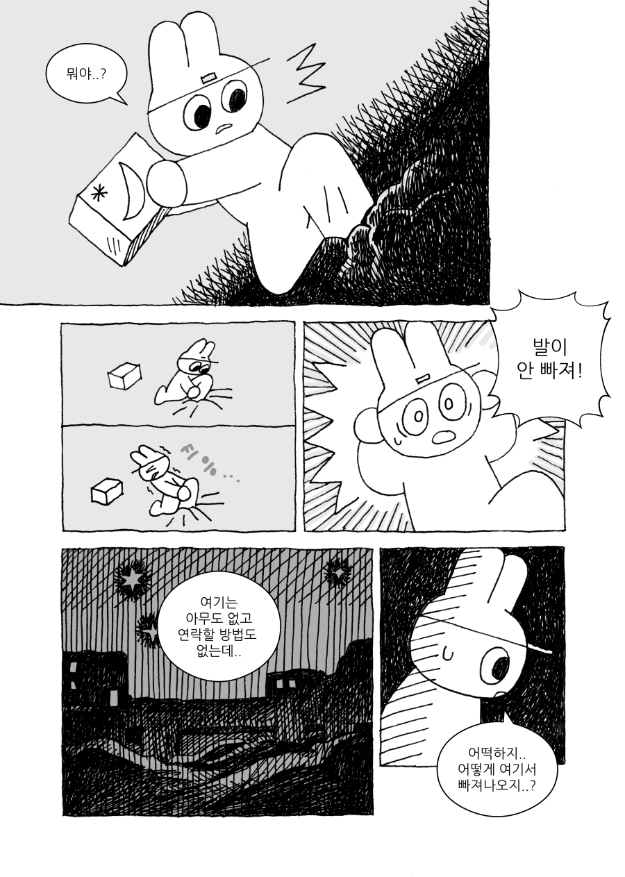 낯설지 않은 층 사이.twt | 인스티즈