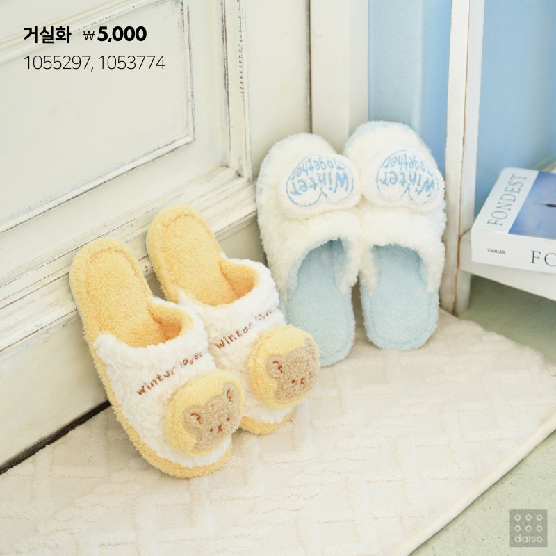 다이소 윈터투게더 시리즈 출시 🩵 | 인스티즈