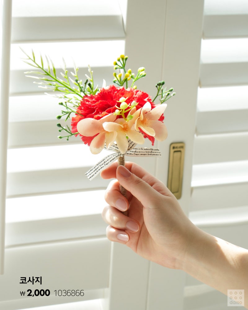 다이소 2025 가정의달 🎁 | 인스티즈