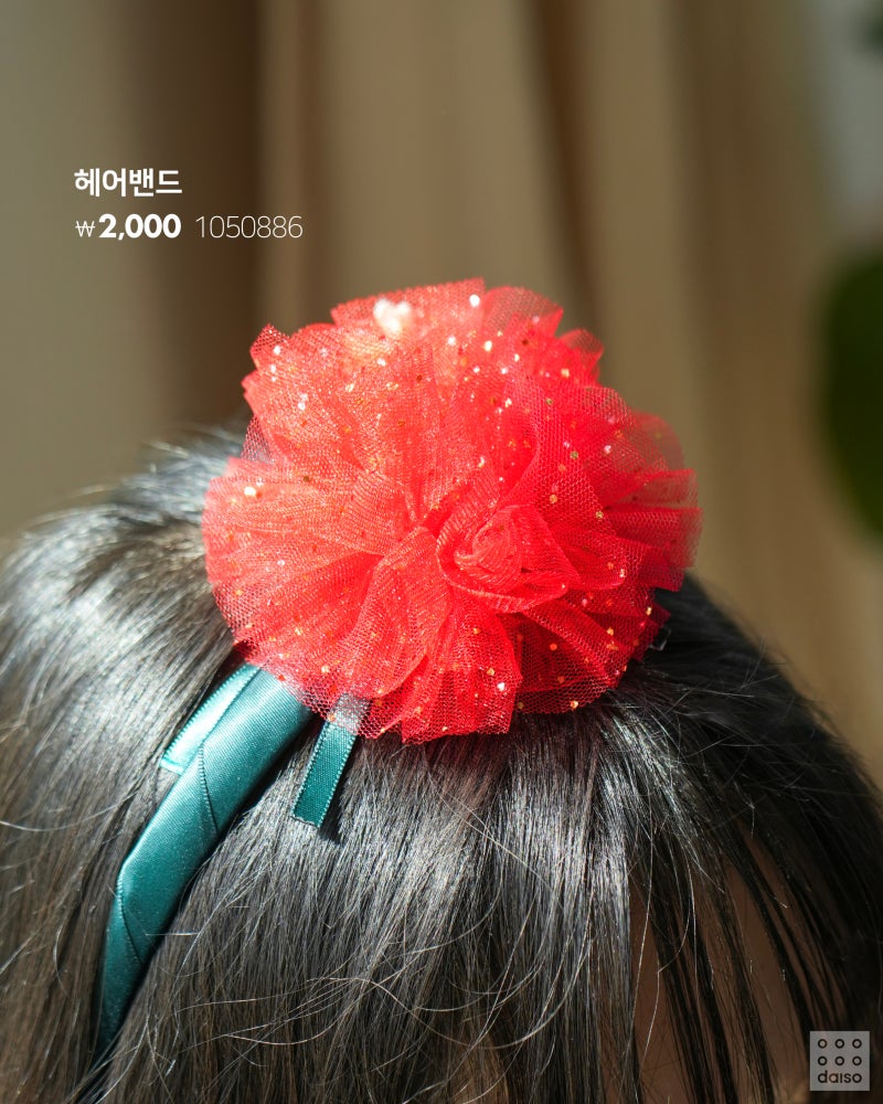 다이소 2025 가정의달 🎁 | 인스티즈