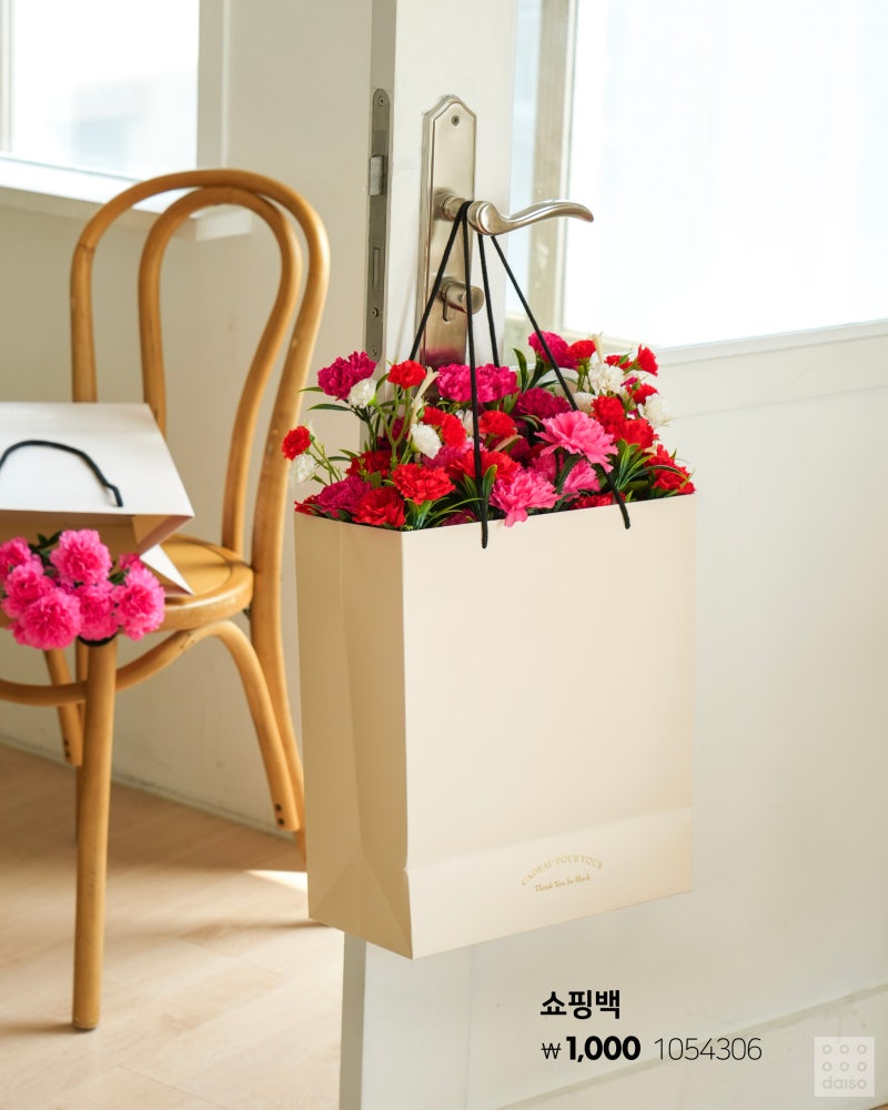 다이소 2025 가정의달 🎁 | 인스티즈