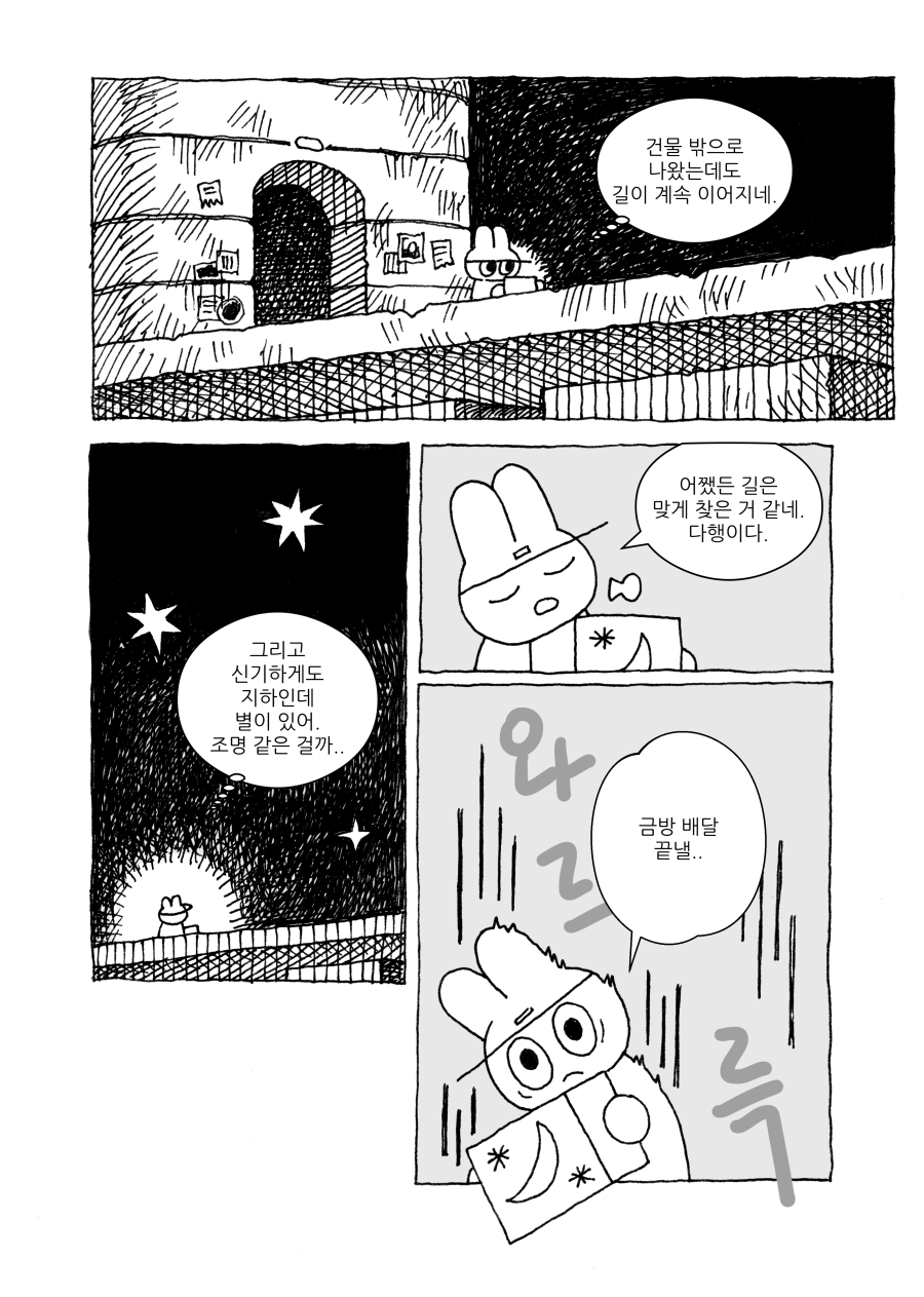 낯설지 않은 층 사이.twt | 인스티즈