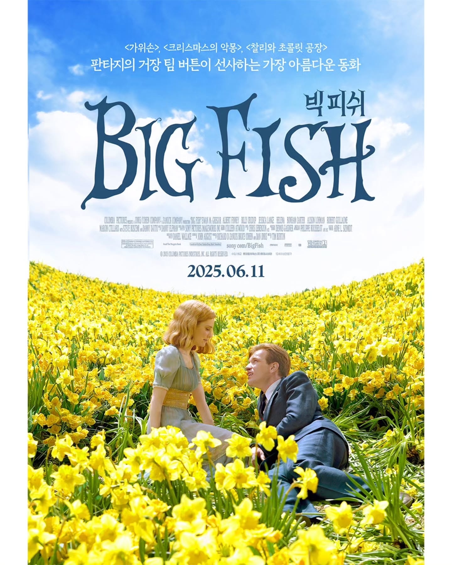 팀 버튼 감독 빅 피쉬 재개봉 | 인스티즈