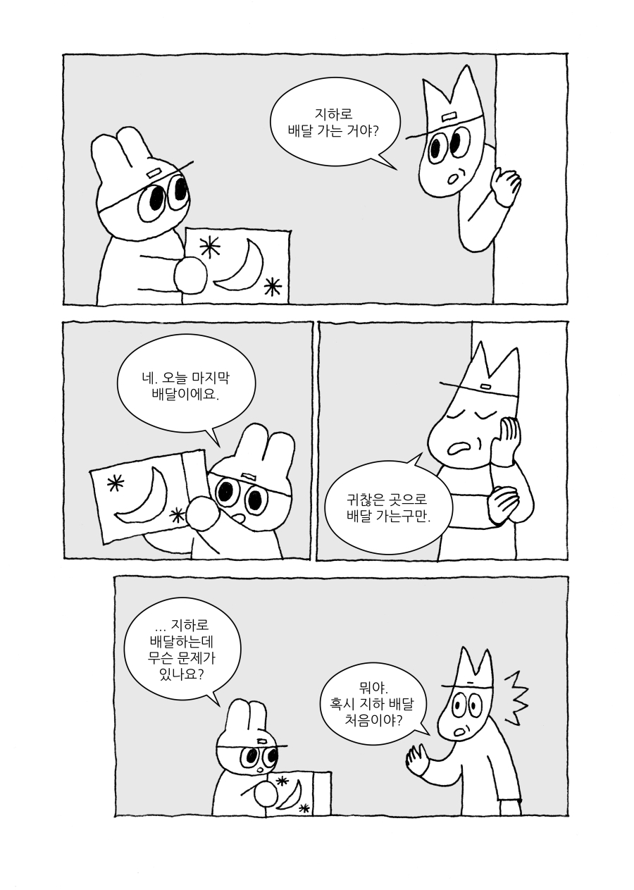 낯설지 않은 층 사이.twt | 인스티즈