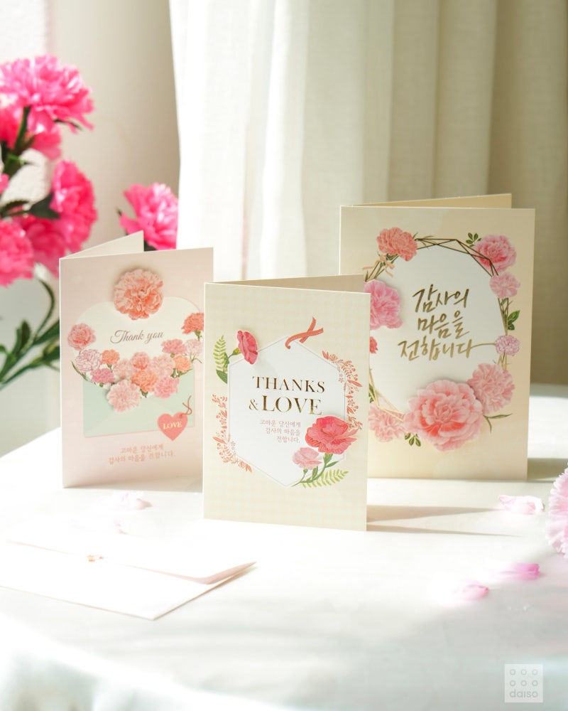 다이소 2025 가정의달 🎁 | 인스티즈