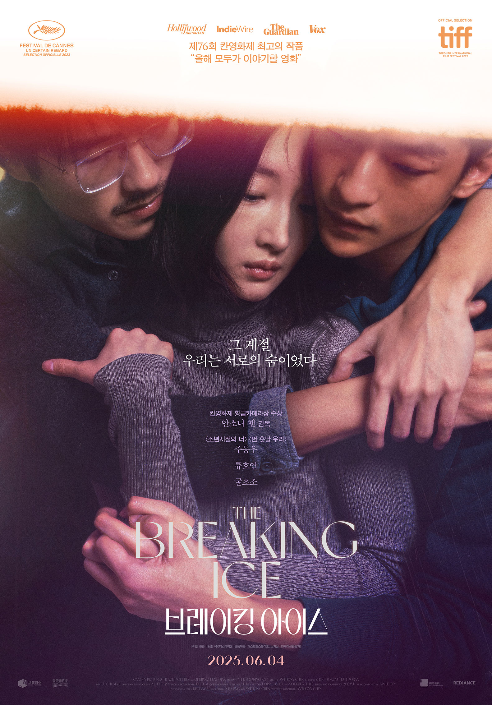 이동진 평론가 별점 및 한줄평 업데이트 (드래곤 길들이기, 브링 허 백 등등) | 인스티즈